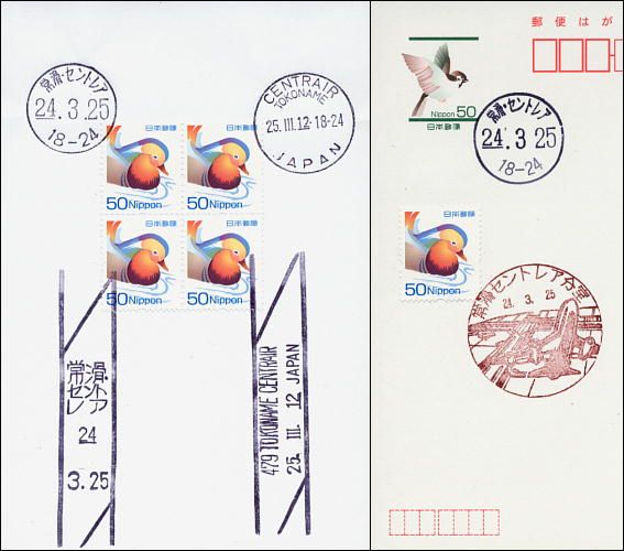 �튊�X�֋ǃZ���g���A����2012�N3��25���̓��t��