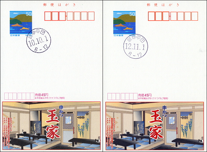 �G�R�[�͂����u�ʉƁv